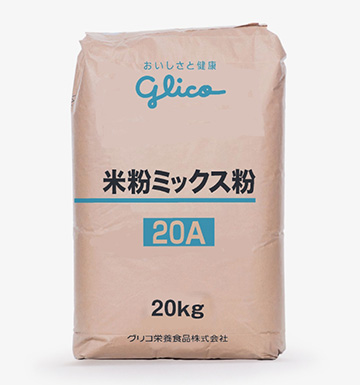 米粉ミックス粉２０A