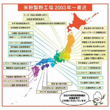 多くの事業者に採用していただいております。