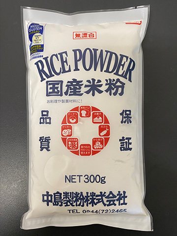 国産米粉300g